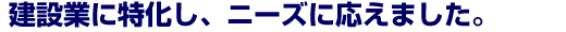 ���݋ƌ����o�c�Ǘ��V�X�e���`�r�o