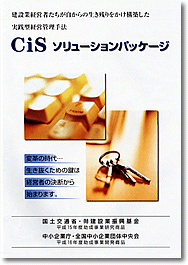 CiS�\�����[�V�����p�b�P�[�W
