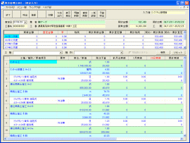 支払査定入力画面
